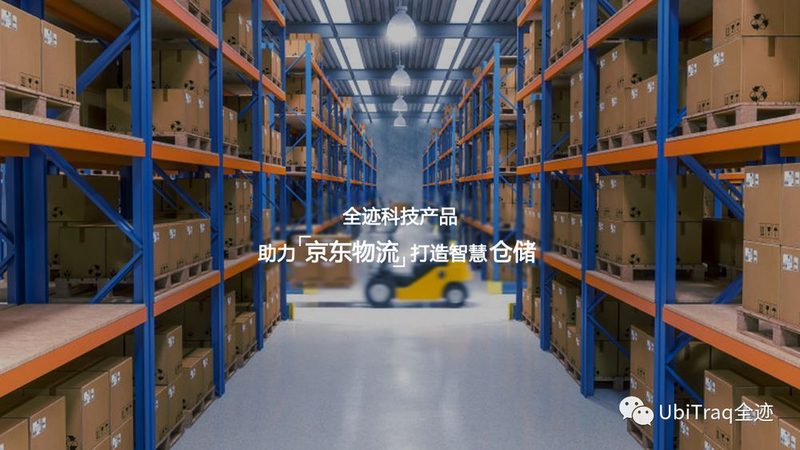 小标题：仓储需求解析